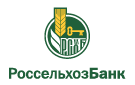 Банк Россельхозбанк в Скреблово